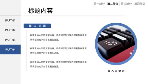 通用蓝色简约教学模板
