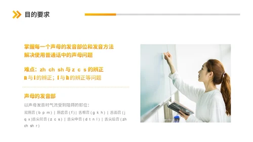 橙黄渐变节日商务风第26届全国推广普通话普通话培训PPT模板