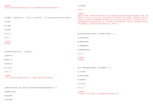 2022年04月贵阳中医学院公开招聘25名工作人员考试参考题库含答案详解