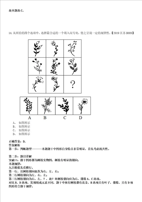 2022年03月2022年江苏淮安淮阴工学院招考聘用高层次人才50人强化练习卷壹3套答案详解版