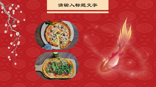 中国风幸运锦鲤商家抽奖活动宣传通用PPT模板