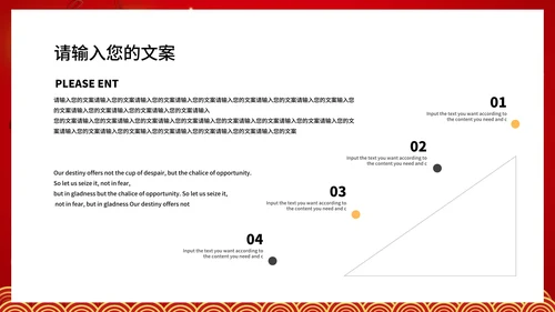 红色中国风虎年新年节日庆典年终公司团建PPT模板