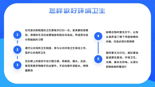 全国爱国卫生运动月爱卫月洗手液通用PPT模板