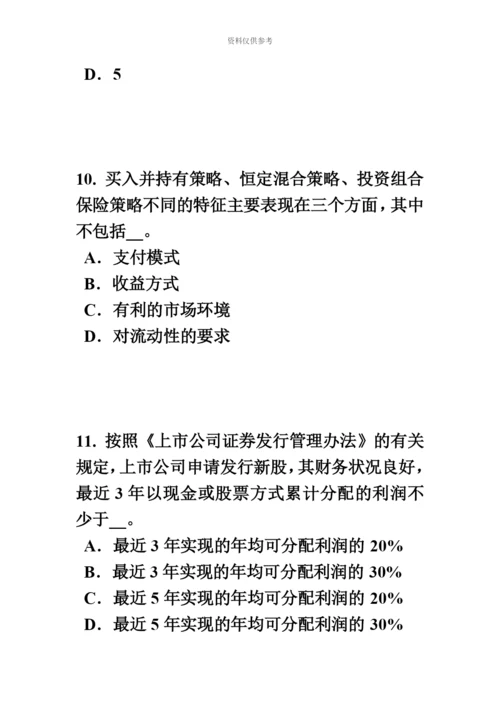 上海证券从业资格考试证券市场的产生与发展考试题.docx