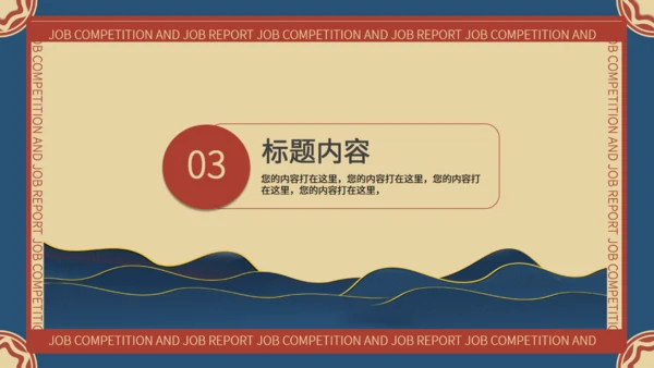 复古国潮风商业街通用PPT模板