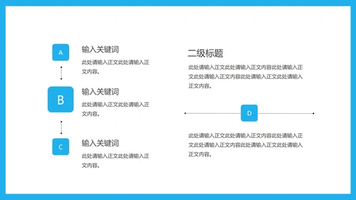 蓝色卡通风计算器小学生乘除法教学PPT模板