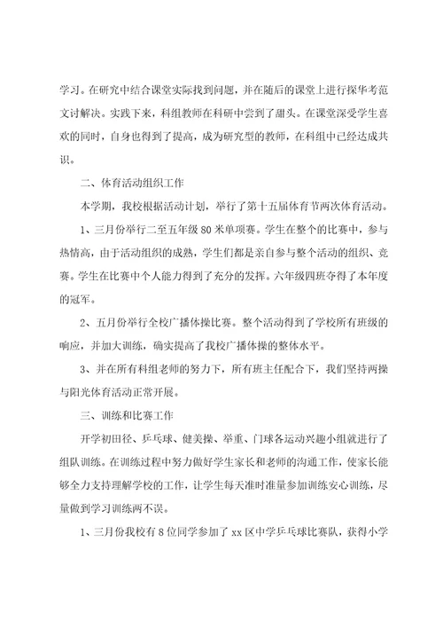 教师思想工作总结