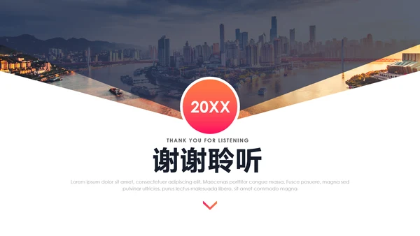 信封创意激情活力风工作总结年度报告ppt