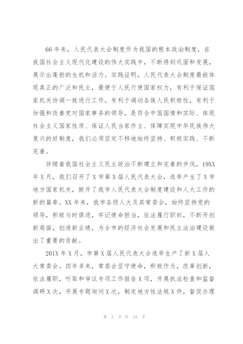 庆祝建党99周年专题党课讲稿：坚定不移跟党走3篇.docx