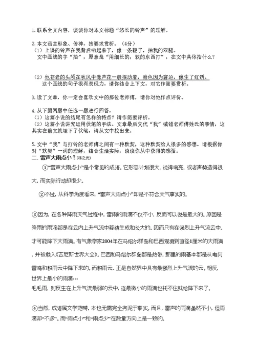 初一阅读理解试题带答案二