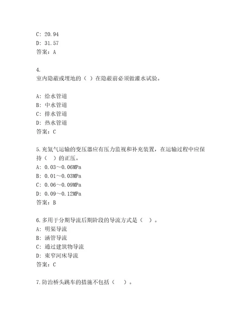 20222023年国家一级建筑师考试大全带答案（综合题）