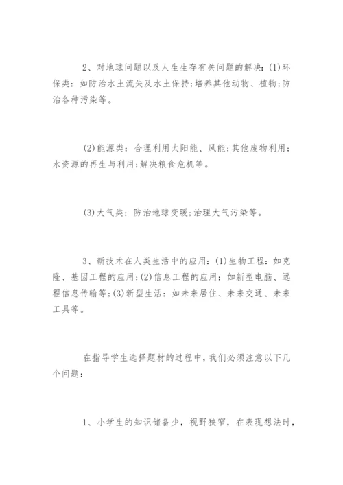 美术教育专业毕业论文.docx