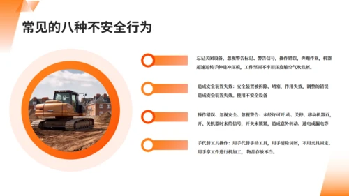 市政工程筑牢安全防线安全生产通用PPT模板