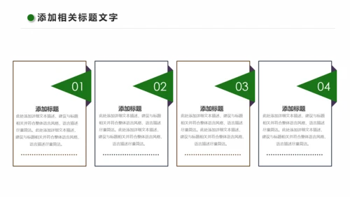 清新乡村旅游新农村建设乡村建设乡村旅游PPT模板