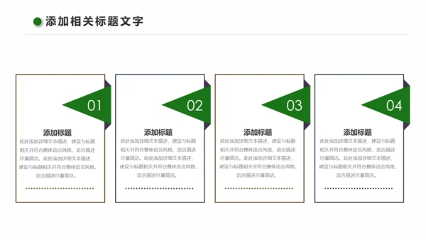 清新乡村旅游新农村建设乡村建设乡村旅游PPT模板