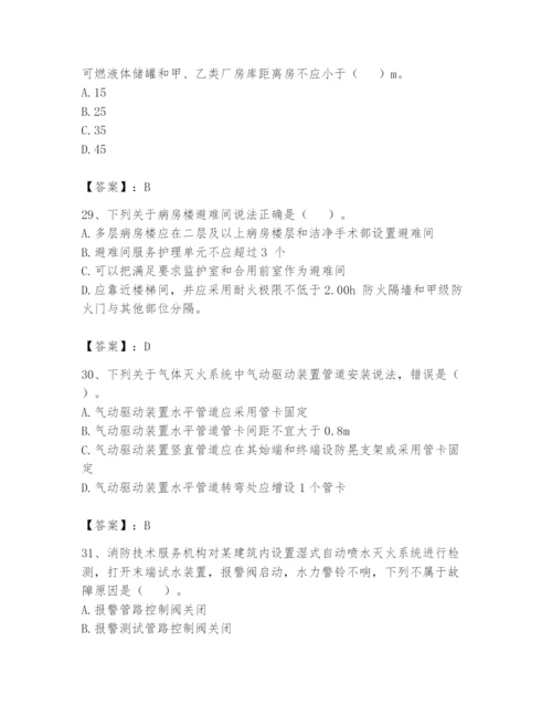 注册消防工程师之消防技术综合能力题库及答案【全国通用】.docx