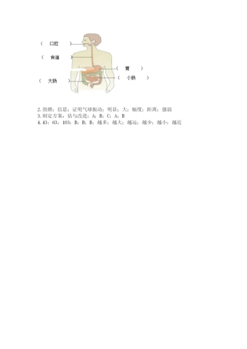 教科版四年级上册科学期末测试卷可打印.docx