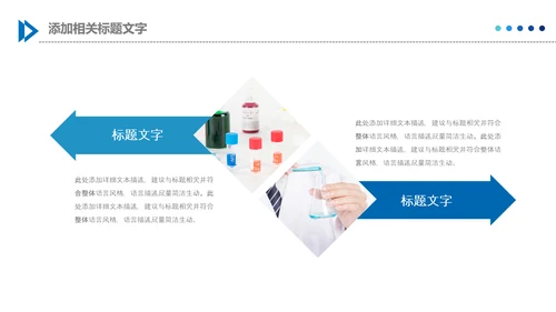 生物基因细胞DNA分子医疗医学PPT模板