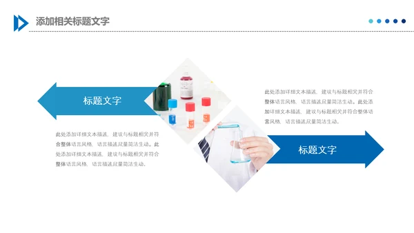 生物基因细胞DNA分子医疗医学PPT模板