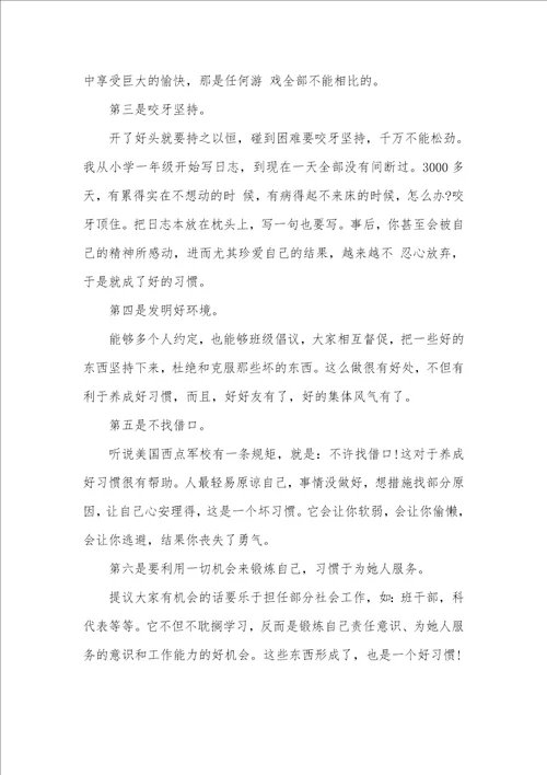 2021年初中科学学习方法
