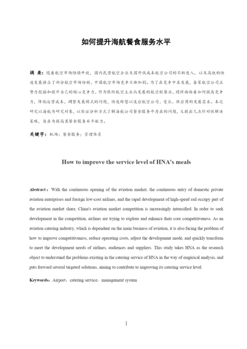 毕业论文（设计）.docx