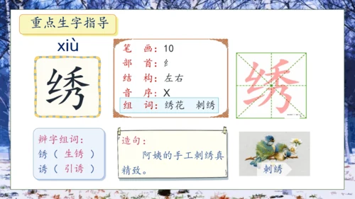 【核心素养】部编版语文四年级下册-11.白桦 第1课时（课件）