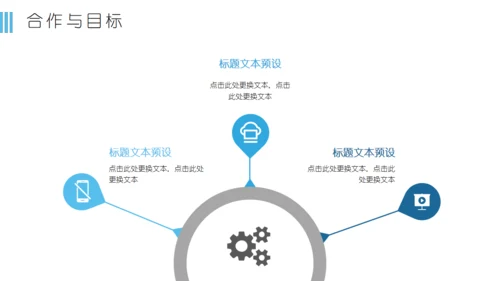 低面渐变蓝色简约风商业通用PPT模板
