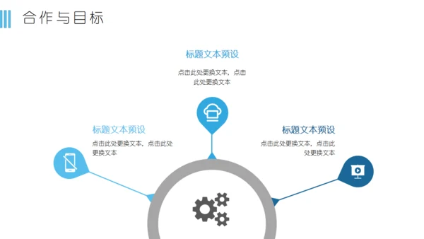 低面渐变蓝色简约风商业通用PPT模板