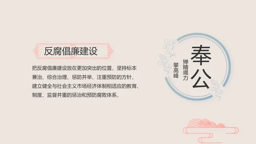 纪检监察党风廉政工作计划动态PPT