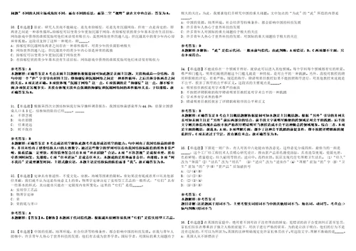 2022年10月广西北海市乡村振兴村级协理员招用考试121人全真模拟试题壹3套含答案详解