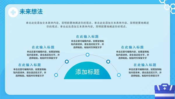 蓝色卡通医疗医生进修报告PPT模板