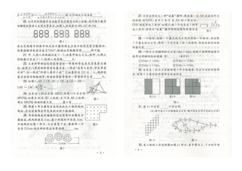 XXXX年小学六年级希望杯培训100题及答案(完整版).docx
