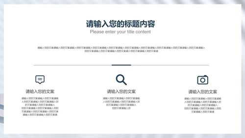 白色商务风办公都市职场工作总结汇报PPT模板