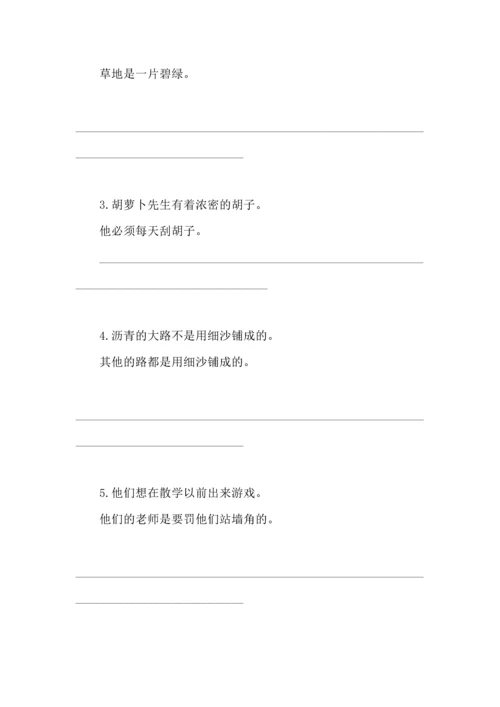 部编版三年级语文上册句子归类练习.docx