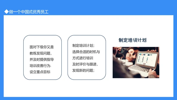 塑造阳光心态培养职业道德PPT模板