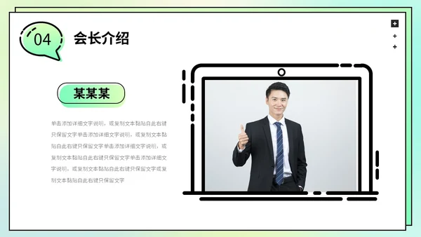 绿色弥散渐变背景3D立体学生会社团火热招新PPT