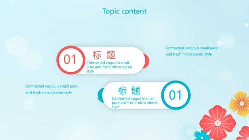 卡通小学生礼仪培训动态PPT模板
