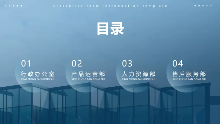 蓝色高端大气商务企业团队ceo人物介绍PPT模板