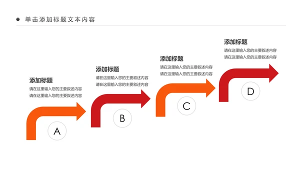震撼八一军队改革部队教育军事国防PPT模板