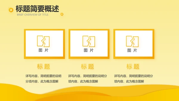 橙色时尚工作总结汇报商务动态PPT