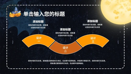 黑色卡通风万圣节主题活动策划PPT模板