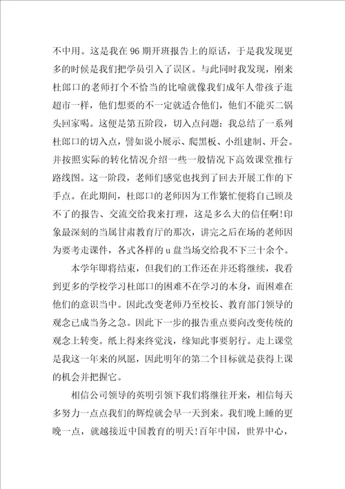 图书销售工作总结2018