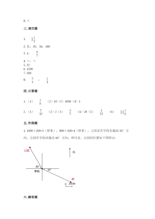 人教版六年级上册数学期中考试试卷（原创题）.docx