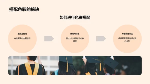 揭秘色彩世界