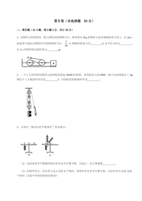 强化训练湖南长沙市实验中学物理八年级下册期末考试定向训练试卷（详解版）.docx