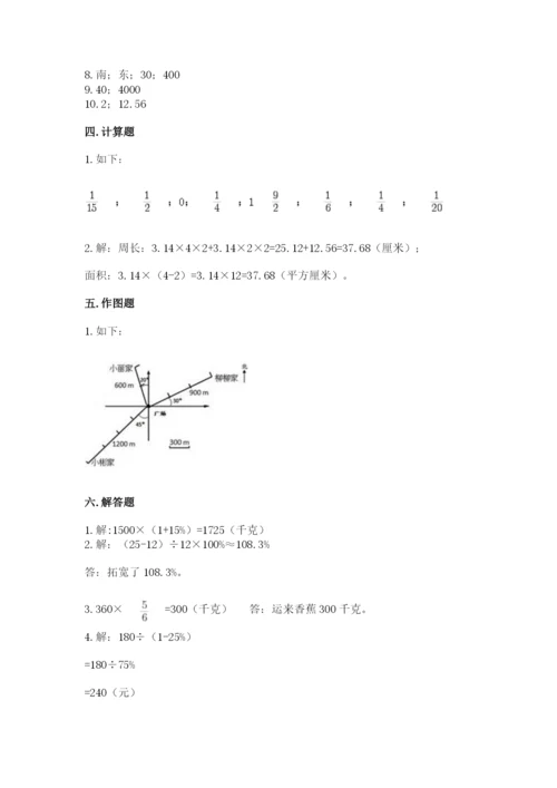 2022六年级上册数学期末考试试卷带答案（巩固）.docx