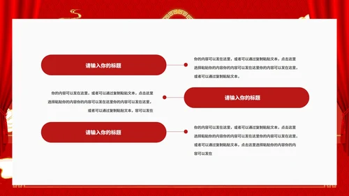 红色中国风公司年终客户答谢会销售策划方案PPT模板