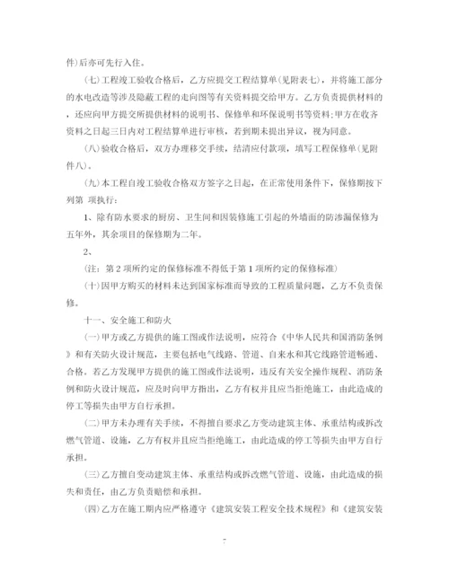 2023年重庆装饰装修合同样本.docx