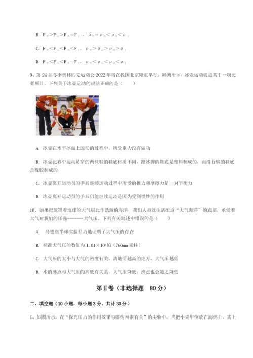 小卷练透内蒙古赤峰二中物理八年级下册期末考试综合测评练习题.docx