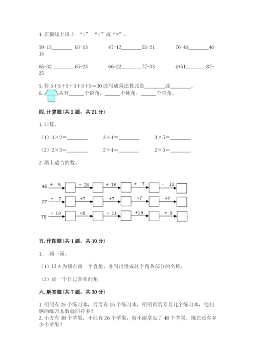 人教版二年级上册数学期末测试卷精品（名校卷）.docx